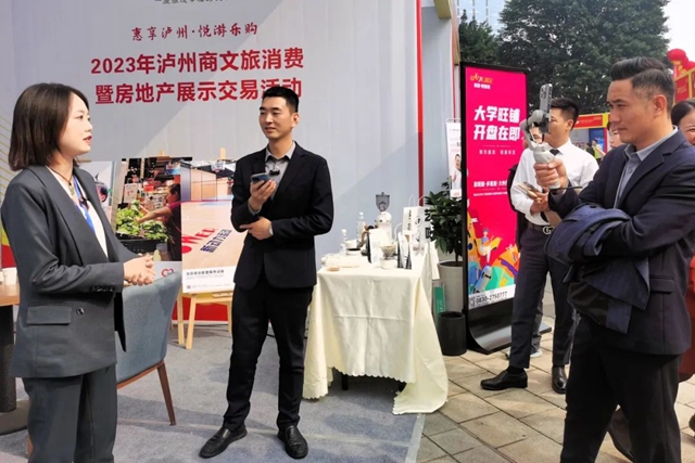 城投地产双盘联展 助力泸州房交会(图3) 3.jpg