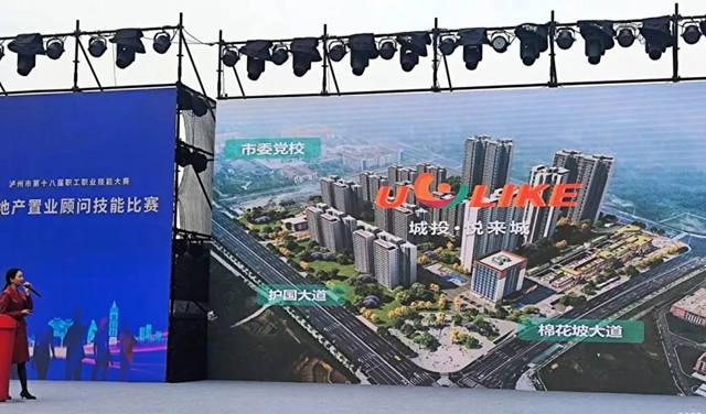 城投地产双盘联展 助力泸州房交会(图5) 5.jpg