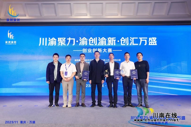 泸县创业项目参加川渝聚力创业创新大赛获奖(图6) 泸县三个参赛项目负责人与创业指导专家留影.jpg