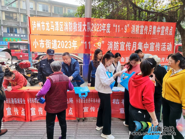 龙马潭区小市街道:“11·9”消防安全宣传日(图1) QQ图片20231109183341.jpg