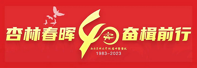 【献礼院庆】40年奋斗,我们镌刻下这些印迹(图1) nEO_IMG_1.jpg