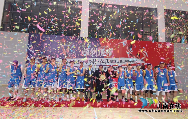 宝“刀”不老,笑傲江湖!柳叶刀队再度称雄泸州市第十七届篮球联赛季后赛(图1) 庆典仪式.jpg