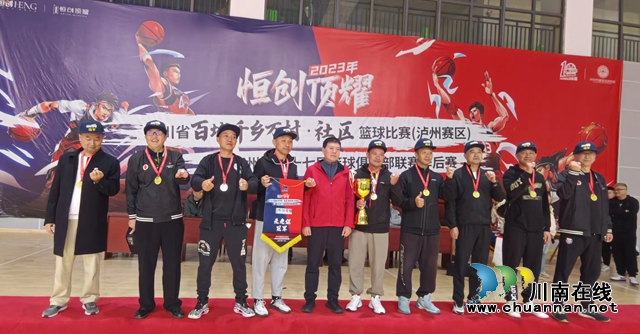 宝“刀”不老,笑傲江湖!柳叶刀队再度称雄泸州市第十七届篮球联赛季后赛(图18) 元老组冠军.jpg