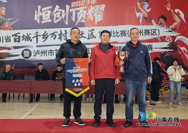 宝“刀”不老,笑傲江湖!柳叶刀队再度称雄泸州市第十七届篮球联赛季后赛(图20) 元老组季军.jpg
