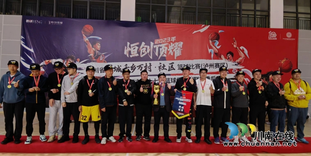 宝“刀”不老,笑傲江湖!柳叶刀队再度称雄泸州市第十七届篮球联赛季后赛(图21) 丙组冠军.jpg