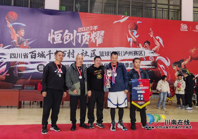 宝“刀”不老,笑傲江湖!柳叶刀队再度称雄泸州市第十七届篮球联赛季后赛(图22) 丙组亚军.jpg