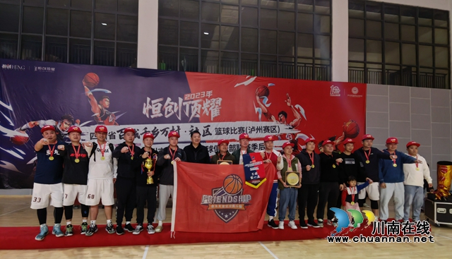 宝“刀”不老,笑傲江湖!柳叶刀队再度称雄泸州市第十七届篮球联赛季后赛(图24) 乙组冠军.jpg
