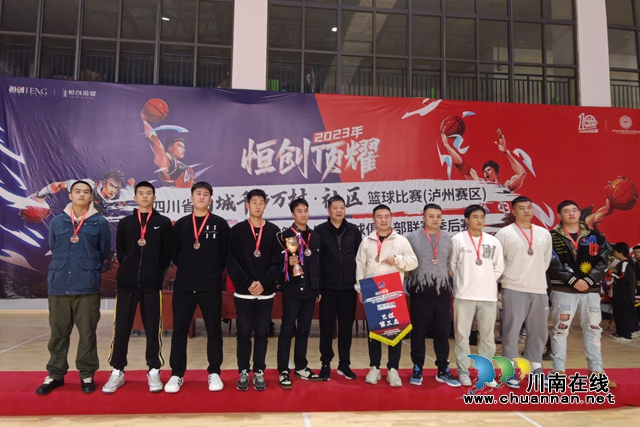 宝“刀”不老,笑傲江湖!柳叶刀队再度称雄泸州市第十七届篮球联赛季后赛(图26) 乙组季军.jpg