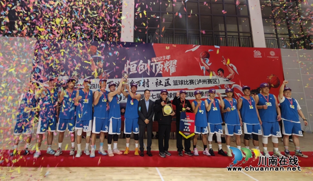 宝“刀”不老,笑傲江湖!柳叶刀队再度称雄泸州市第十七届篮球联赛季后赛(图27) 甲组冠军.jpg