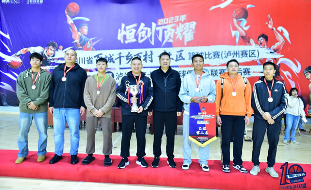 宝“刀”不老,笑傲江湖!柳叶刀队再度称雄泸州市第十七届篮球联赛季后赛(图25) 乙组亚军.png