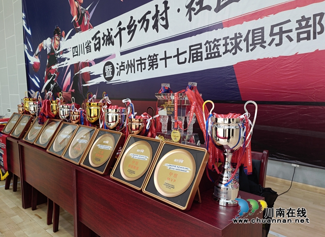宝“刀”不老,笑傲江湖!柳叶刀队再度称雄泸州市第十七届篮球联赛季后赛(图17) 奖杯奖牌.jpg