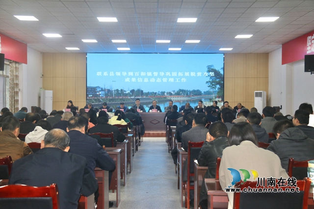 曾一洴到泸县百和镇督导巩固拓展脱贫攻坚成果信息动态管理推进工作(图1) 545c276e12c3c11a94e0a16beee7028.jpg