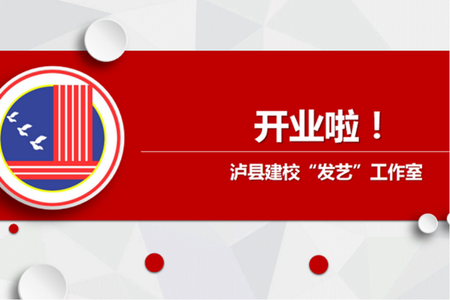 【惠民建校 暖心建校】我们的“发艺”工作室开业啦!(图1) 微信图片_20231114095706.png
