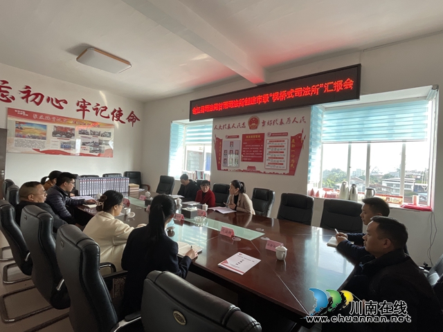 合江县接受市级“枫桥式司法所”检查验收1.jpg