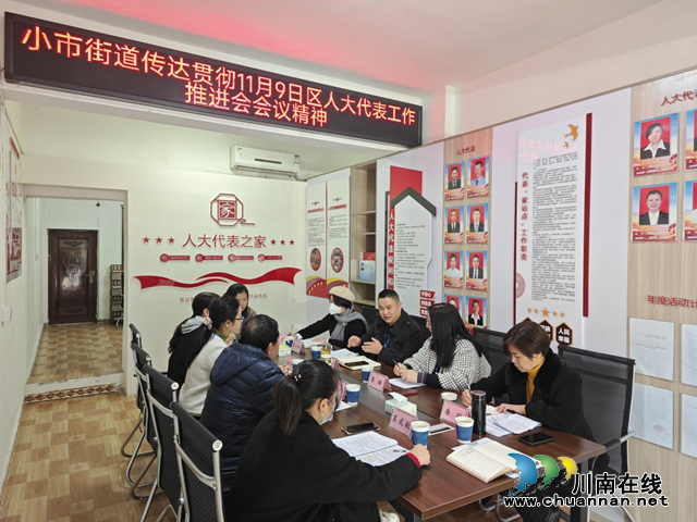 龙马潭区小市街道:组织开展人大代表集中视察活动(图2) 图片2.png