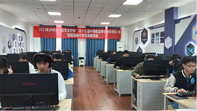 2023年“新华文轩杯”泸州市第十九届中等职业学校师生技能大赛圆满结束(图6) 6.jpg