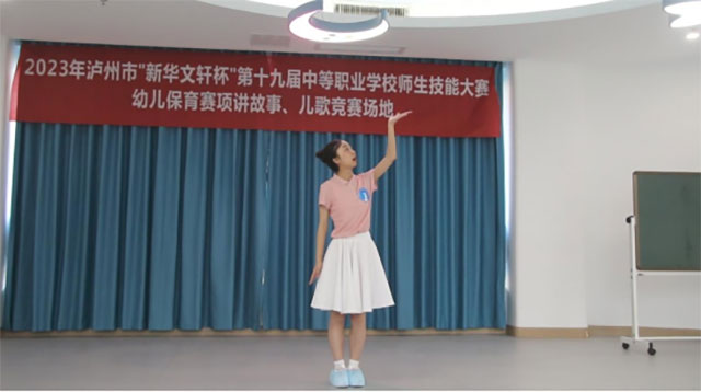 2023年“新华文轩杯”泸州市第十九届中等职业学校师生技能大赛圆满结束(图8) 8.jpg