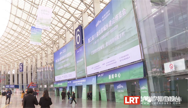 第三届川渝住博会上 泸州这些元素亮眼