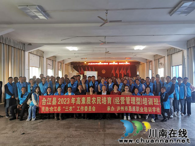 合江县2023年高素质农民培育(经营管理型)培训班开班┃泸州市思原职业培训学校承办(图4) 图片4.jpg