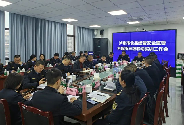 泸州市“三级”联动助推食品安全监管提质增效(图1) 1.jpg