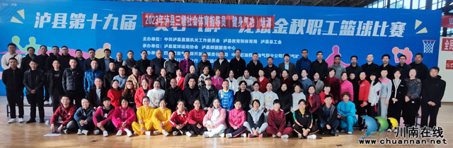 泸县举办三级社会体育指导员(健身气功)培训(图8) 参加泸县2023年三级社会体育指导员培训的学员集体留影.jpg