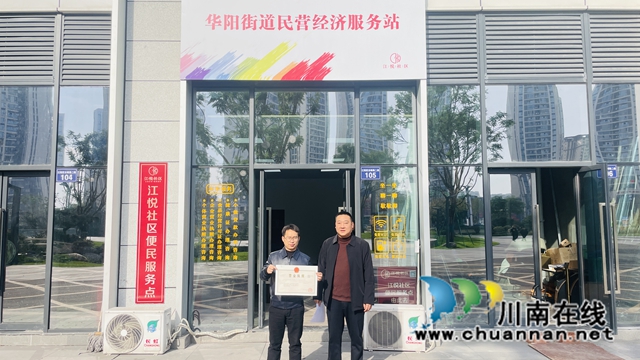 服务站现场为商家发放营业执照 .jpg