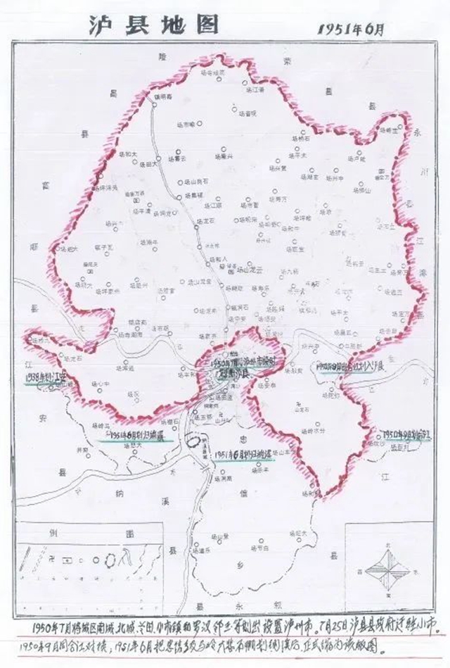 口述泸州40年丨朱仕奇:我的《泸县变迁史》专集,见证县域县城之变(图3) 微信图片_20231122092730.jpg