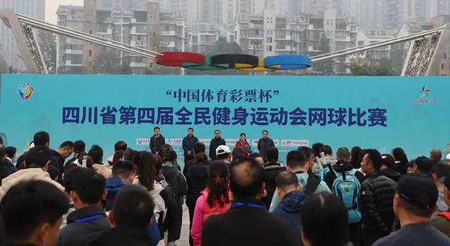 四川省第四届全民健身运动会网球比赛在泸开赛