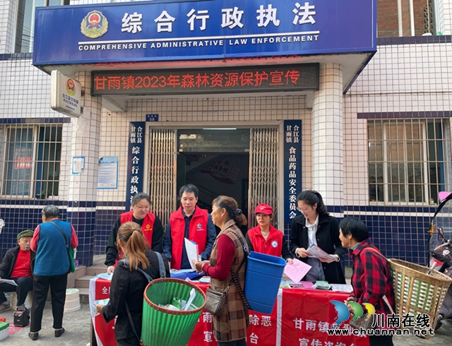合江县甘雨镇：积极开展保护森林资源宣传活动_副本.jpg
