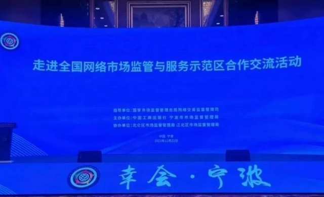 深化成渝地区双圈建设 助推平台经济高质量发展