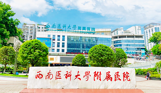 @所有人|泸州主城区部分医院公交出行攻略请查收~