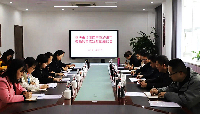 唱好“双城记” | 重庆市江津区领导带队到泸州调研考察劳动教育工作(图3) nEO_IMG_3.jpg