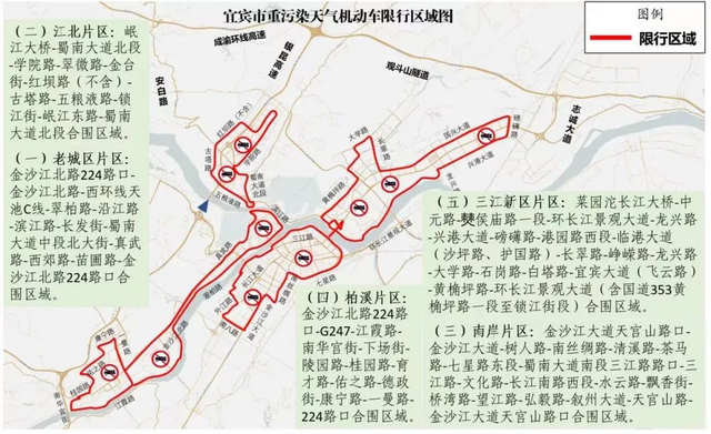 周六、周日，宜宾小车不限号！