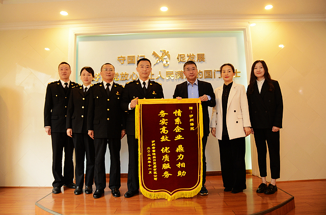 泸州首家!泸州老窖进出口贸易有限公司获批成都海关AEO高级认证企业(图3) nEO_IMG_3.jpg