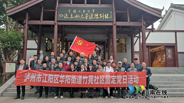 竹苑社区:追寻红色足迹 坚定理想信念(图2) 党员在太平渡四渡赤水陈列馆合影.jpg