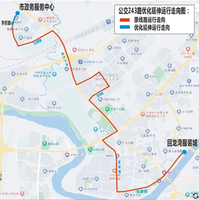 去泸州市政务服务中心新址！公交243、290路今起优化调整