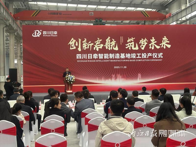 年产值约8亿元！内江这个基地正式竣工投产——