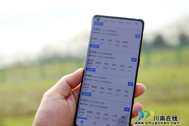 打开泸州水质监测预警平台，记者看到，首页实时显示着泸州市长江石堡湾饮用水水源地浊度、PH值、高锰酸盐指数等相关数据。.JPG