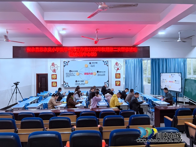 时代催人奋进,使命激励前行丨叙永县苏永庆小学数学名师工作室2023年秋期第二次研修活动在叙永镇中心校开展(图1) 活动现场 (1).jpg