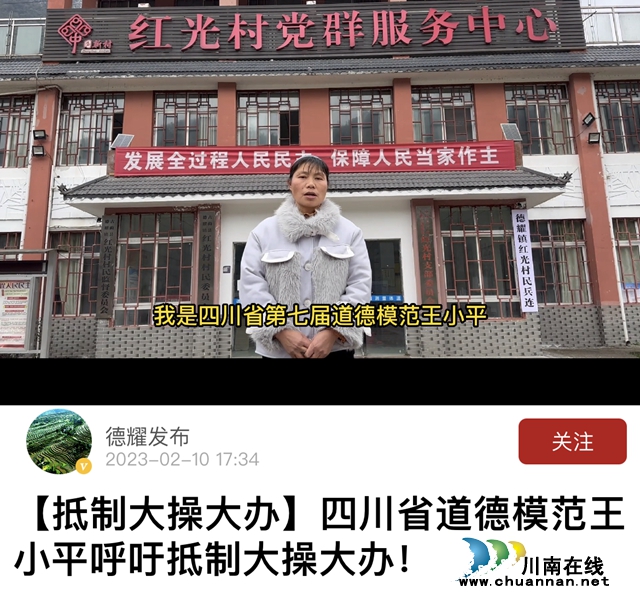 古蔺:乡风文明“赋加值”,和美画卷“高颜值”(图6) 四川省道德模范王小平呼吁抵制大操大办宣传视频.jpg