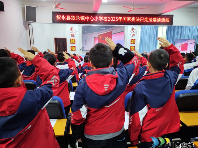 网上学宪法 (2).jpg