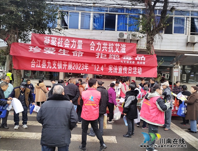 合江县九支司法所：开展12.4宪法宣传日活动_副本.jpg