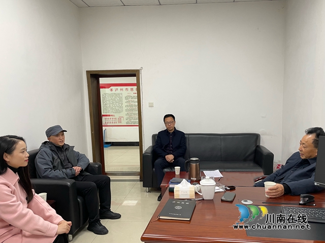 泸州市民政事务服务中心到市慈善总会开展工作交流