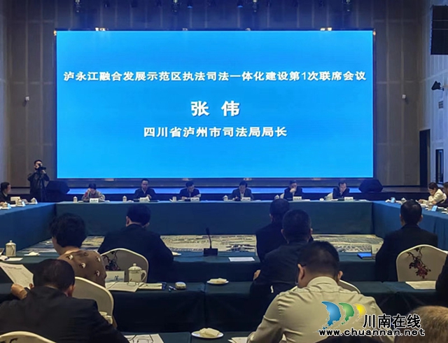 泸州市和重庆市江津区：推动跨界河流共治，共筑长江上游生态屏障1_副本.jpg
