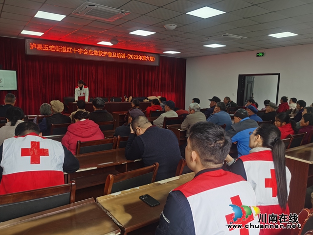 泸县玉蟾街道:掌握急救技能 守护生命安全(图1) 微信图片_20231207162200.jpg