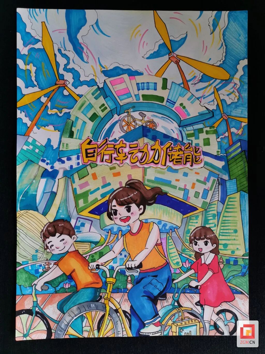 30幅青少年画作将“登陆”自贡公交!(图7) 7.jpg