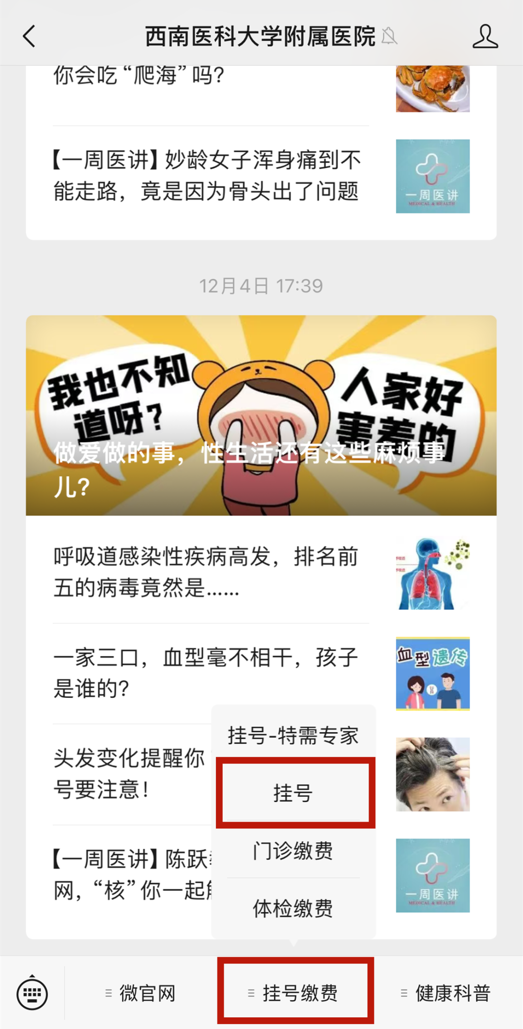 西南医科附院同时新增两个门诊!(图3) 3.png