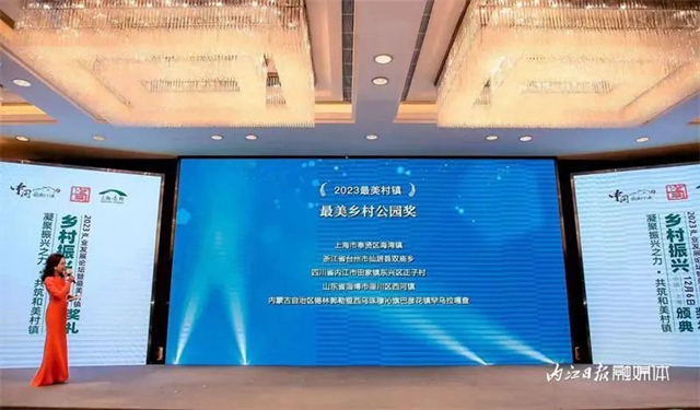 “2023中国最美村镇”之“最美乡村公园”！内江有一个