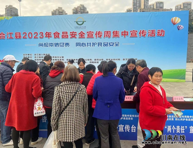 合江县司法局积极参与食品安全宣传周活动1_副本.jpg