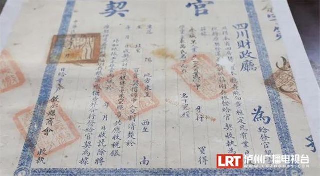 泸州叙永发现乾隆年间房契，237年前的“房产证”长这样→